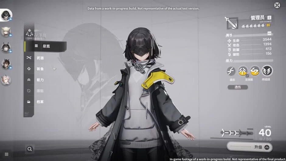 Arknights: Endfield screenshot 12