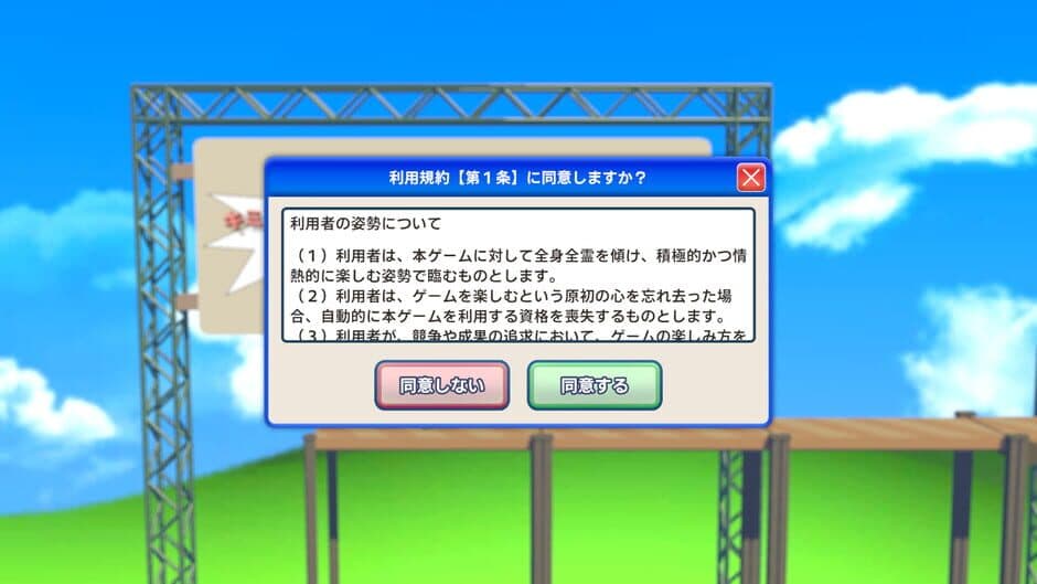 Agreeee screenshot 3